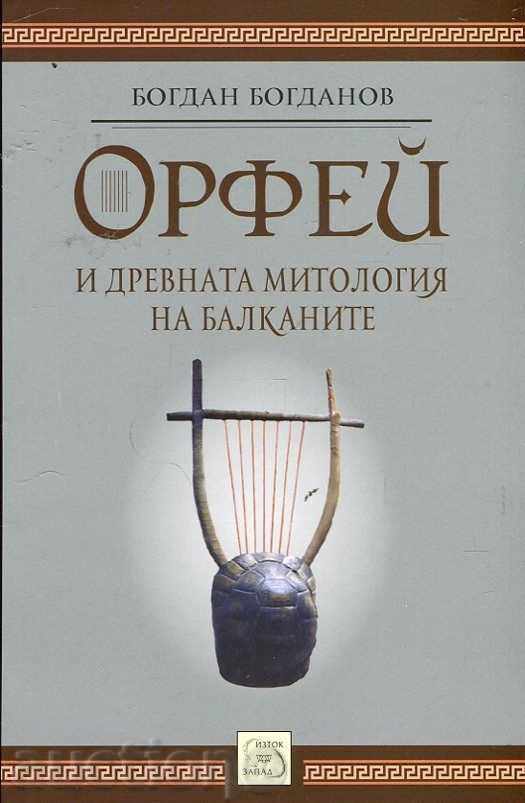 Orfeu și mitologia antică în Balcani
