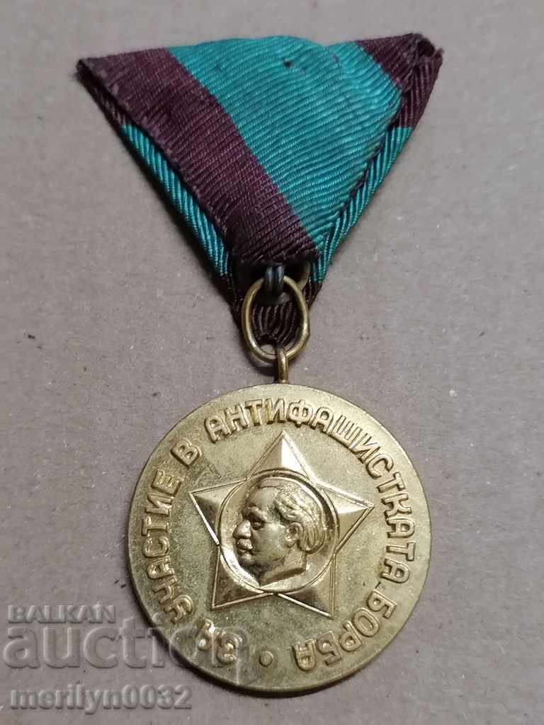 Medal For participation in the anti-fascist struggle badge with price 50.00 BGN | € 25.56 Medal For participation in the anti-fascist struggle badge with price 50.00 BGN | € 25.56