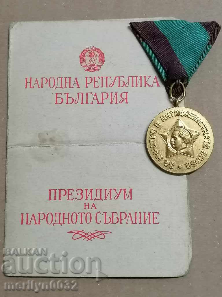 Медал За участие в антифашистката борба нагръден знак