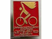 31538 Bulgaria sign Cycling trip September Pazardzhik