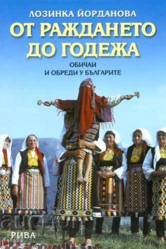 From birth to engagement. Customs and rituals in the Bulgarians