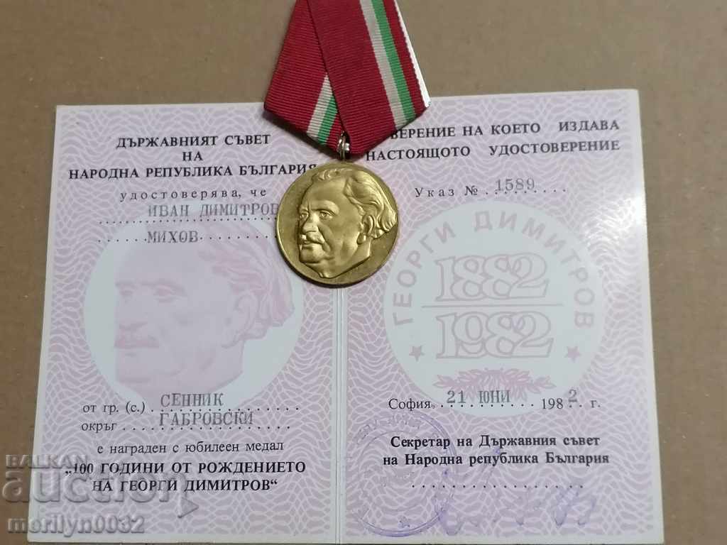 Delivery of Medal 100 years since the birth of Georgi Dimitrov breastplate Delivery of Medal 100 years since the birth of Georgi Dimitrov breastplate