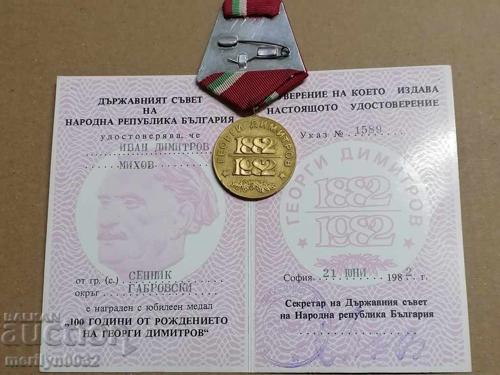 Medal 100 years since the birth of Georgi Dimitrov breastplate - 5 Medal 100 years since the birth of Georgi Dimitrov breastplate - 5