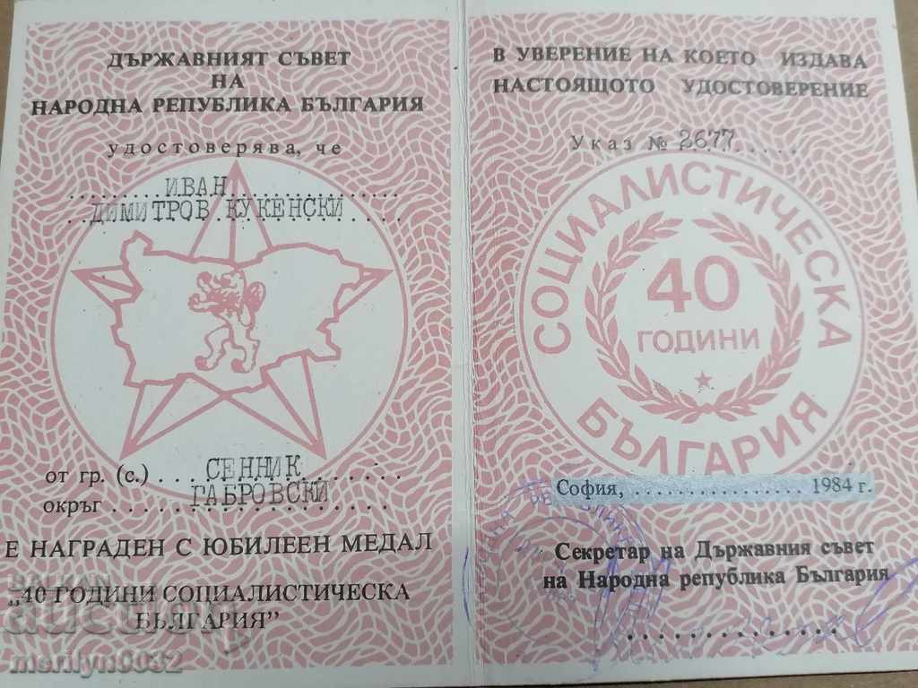 Medal 40 years of socialist Bulgaria breastplate - 5 Medal 40 years of socialist Bulgaria breastplate - 5