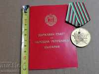 Medalia 40 de ani de pieptar Bulgariei Socialiste