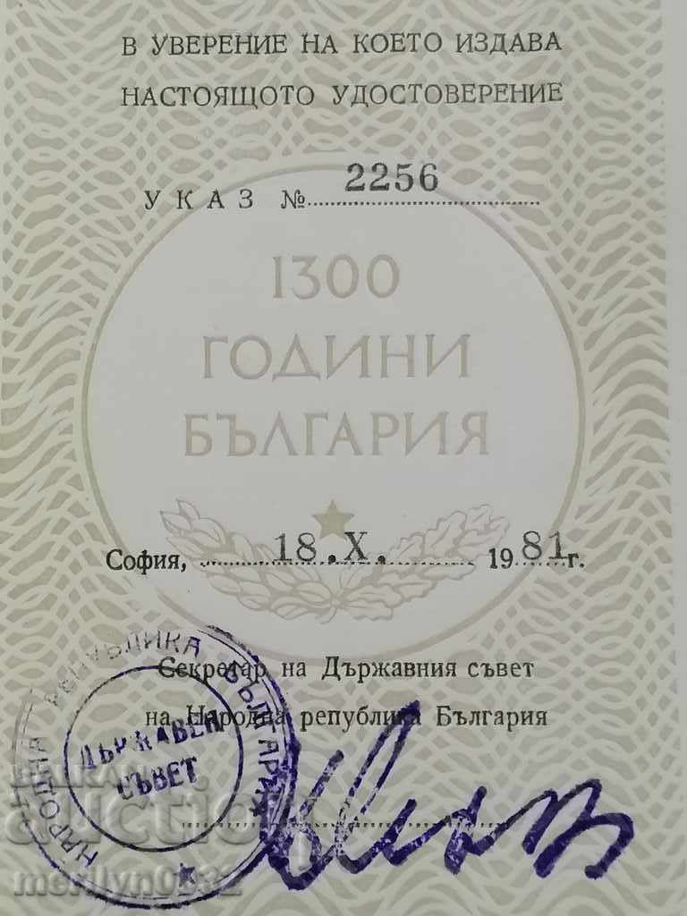 Medal 1300 years Bulgaria badge - 6 Medal 1300 years Bulgaria badge - 6