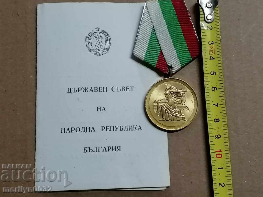 Μετάλλιο 1300 χρόνια Βουλγαρία σήμα