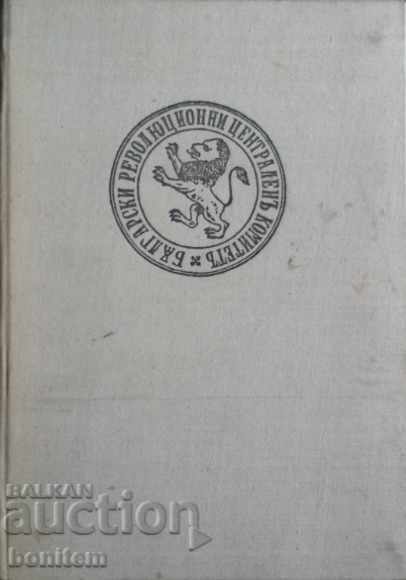 Notable Bulgarians. Volume 2 Notable Bulgarians. Volume 2