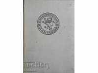 Αξιόλογοι Βούλγαροι. Τόμος 2