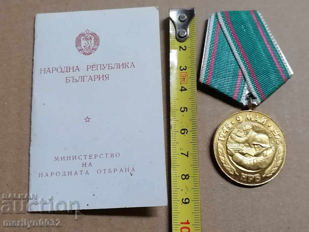 Medal 30 years of socialist Bulgaria breastplate with price 40.00 BGN | € 20.45 Medal 30 years of socialist Bulgaria breastplate with price 40.00 BGN | € 20.45