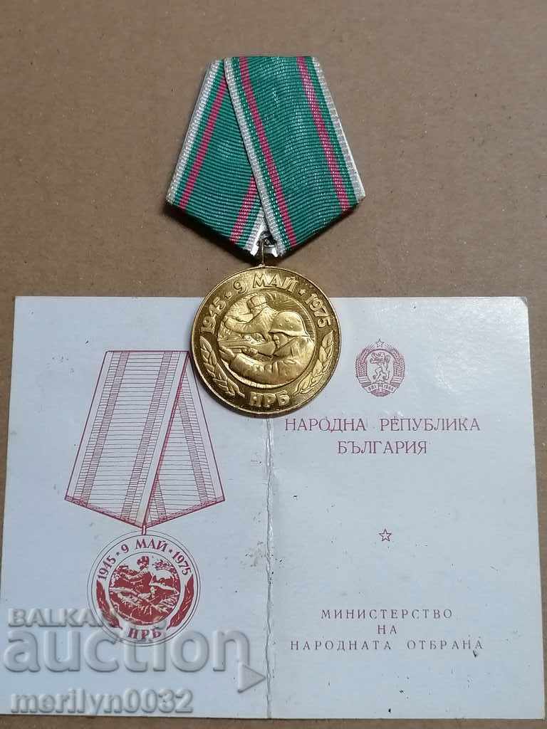 Delivery of Medal 30 years of socialist Bulgaria breastplate Delivery of Medal 30 years of socialist Bulgaria breastplate