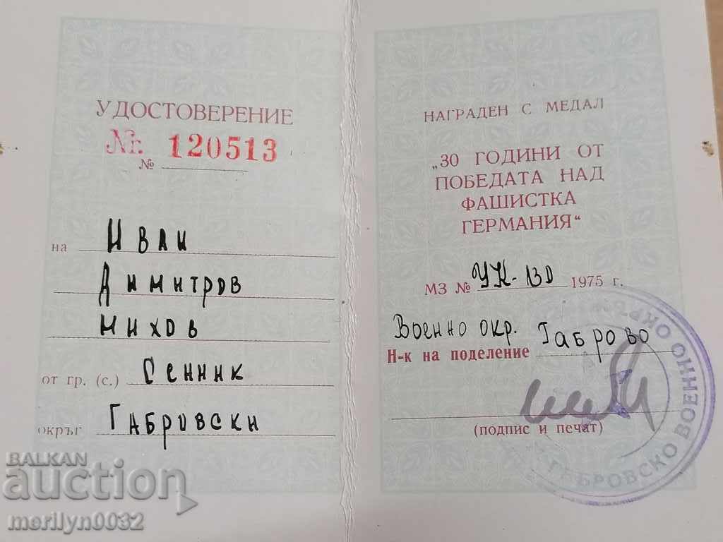 Medal 30 years of socialist Bulgaria breastplate - 6 Medal 30 years of socialist Bulgaria breastplate - 6