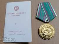 Медал 30 год социалистическа България нагръден знак