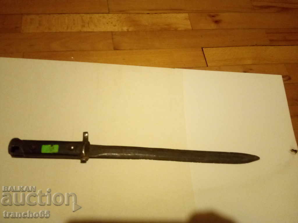 Italian bayonet with price 85.00 BGN | € 43.46 Italian bayonet with price 85.00 BGN | € 43.46