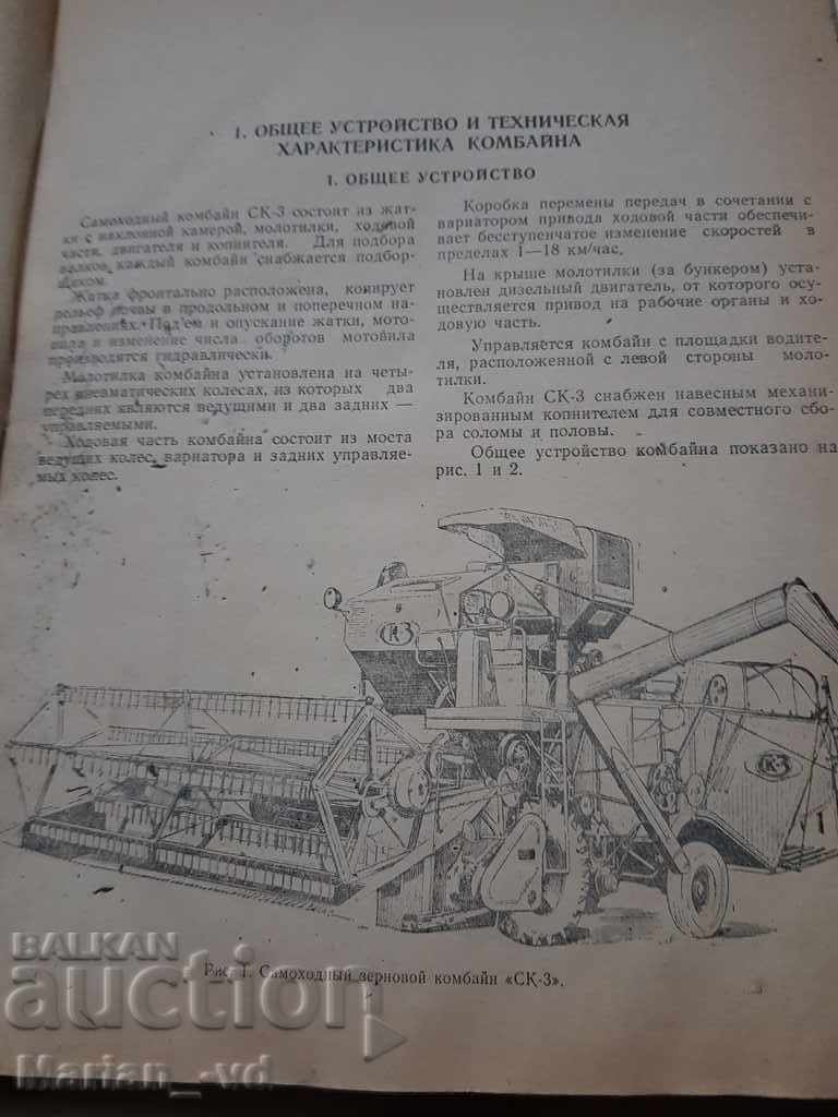 Manual for operation of self-propelled combine SK-3 - 5 Manual for operation of self-propelled combine SK-3 - 5