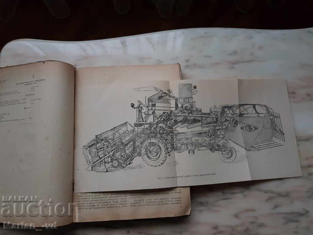 Manual for operation of self-propelled combine SK-3 - 7 Manual for operation of self-propelled combine SK-3 - 7