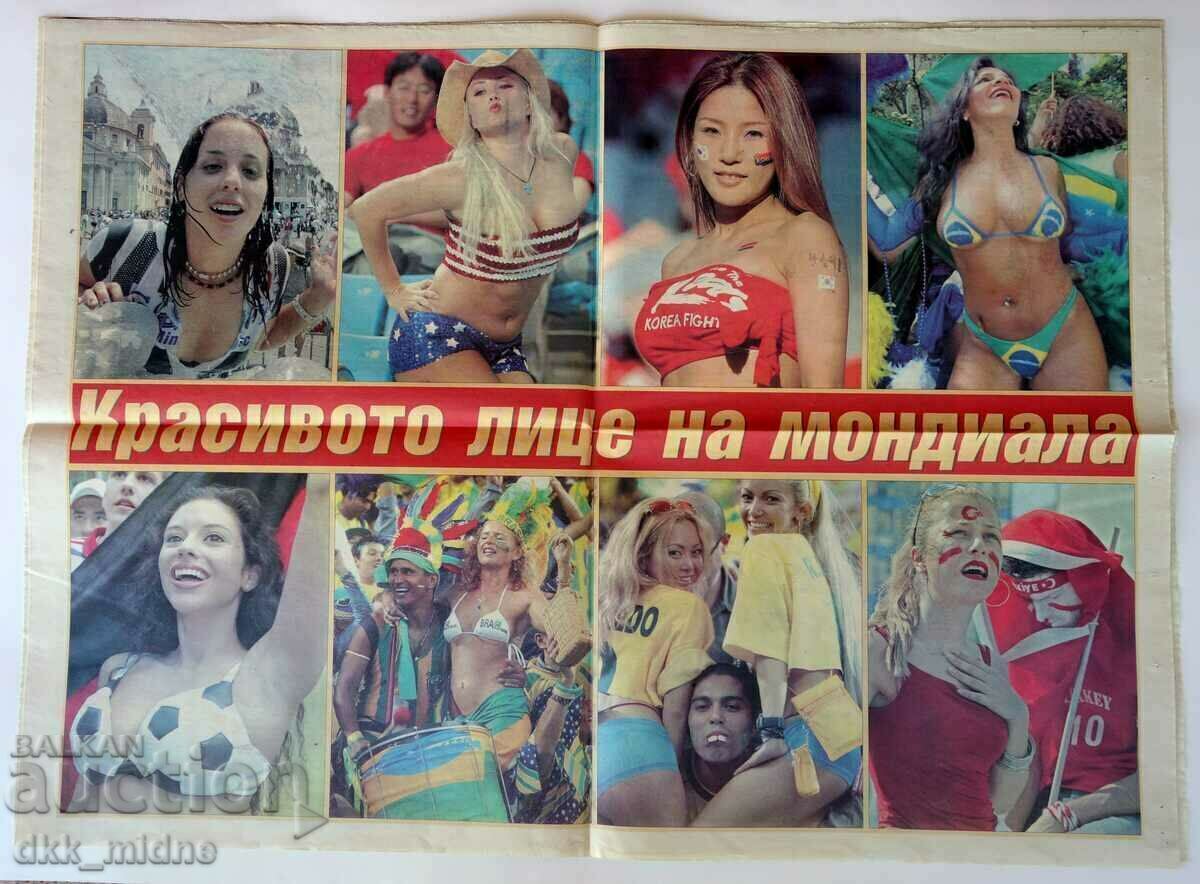 Аукцион Футбол - СП 2002 година