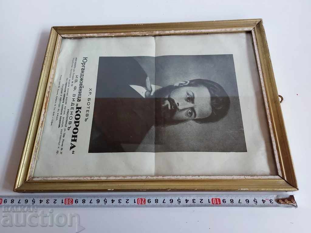 Auction BOTEV PORTRAIT BROCHURE BOOKSTORE ADVERTISING FRAME Auction BOTEV PORTRAIT BROCHURE BOOKSTORE ADVERTISING FRAME