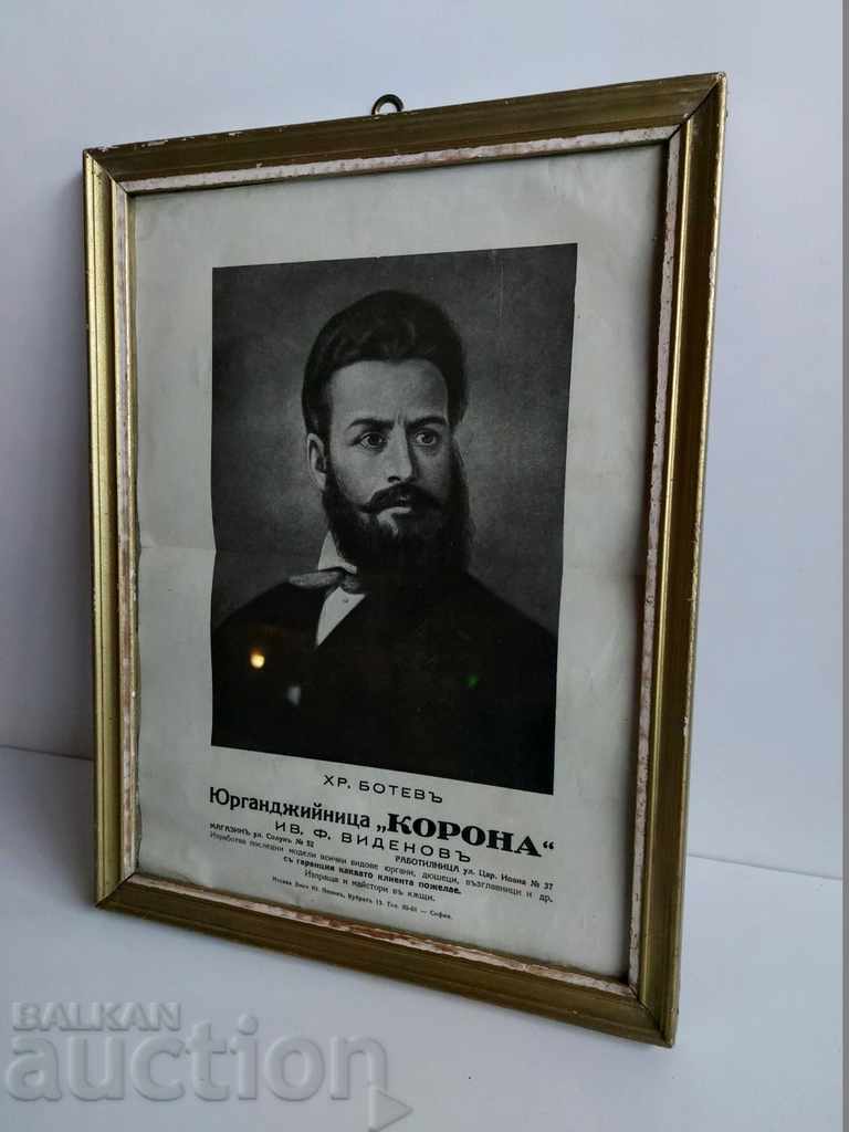 Delivery of BOTEV PORTRAIT BROCHURE BOOKSTORE ADVERTISING FRAME Delivery of BOTEV PORTRAIT BROCHURE BOOKSTORE ADVERTISING FRAME