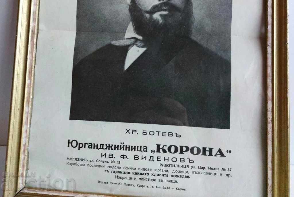 BOTEV PORTRAIT BROCHURE BOOKSTORE ADVERTISING FRAME - 5 BOTEV PORTRAIT BROCHURE BOOKSTORE ADVERTISING FRAME - 5