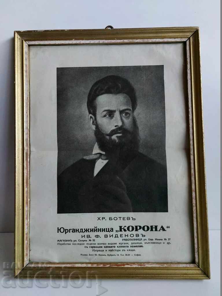 BOTEV PORTRAIT BROCHURE BOOKSTORE ADVERTISING FRAME BOTEV PORTRAIT BROCHURE BOOKSTORE ADVERTISING FRAME