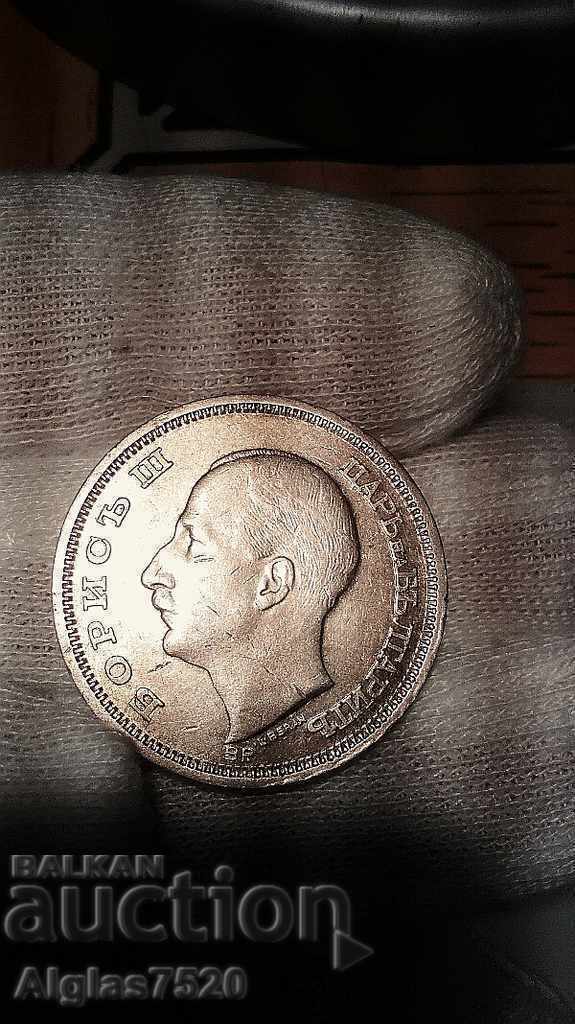 Auction 50 BGN silver 1930 Auction 50 BGN silver 1930