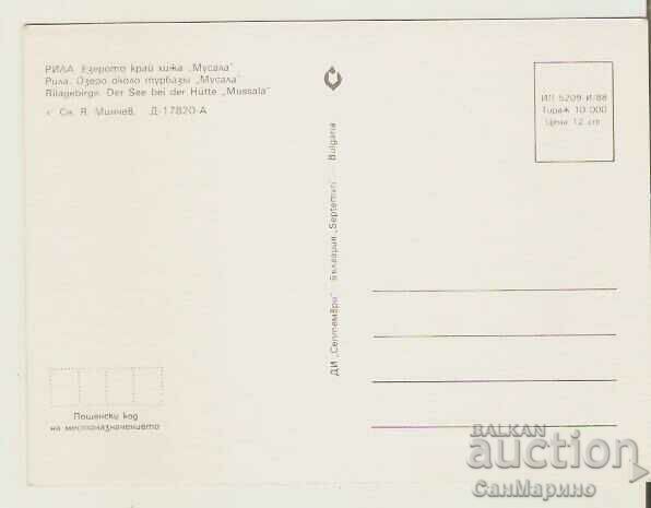 Card Bulgaria Rila Hut "Musala" 2** cu preț 0.80 BGN | € 0.41