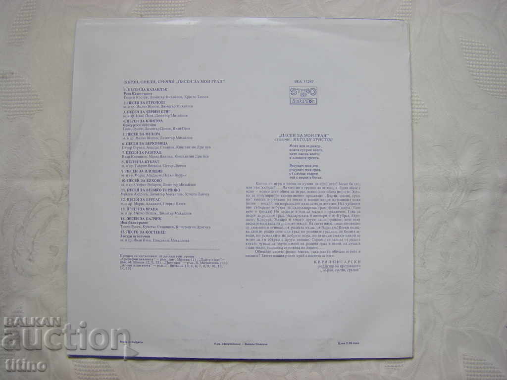 Delivery of BEA 11247 - Fast, Bold, Skilled Delivery of BEA 11247 - Fast, Bold, Skilled