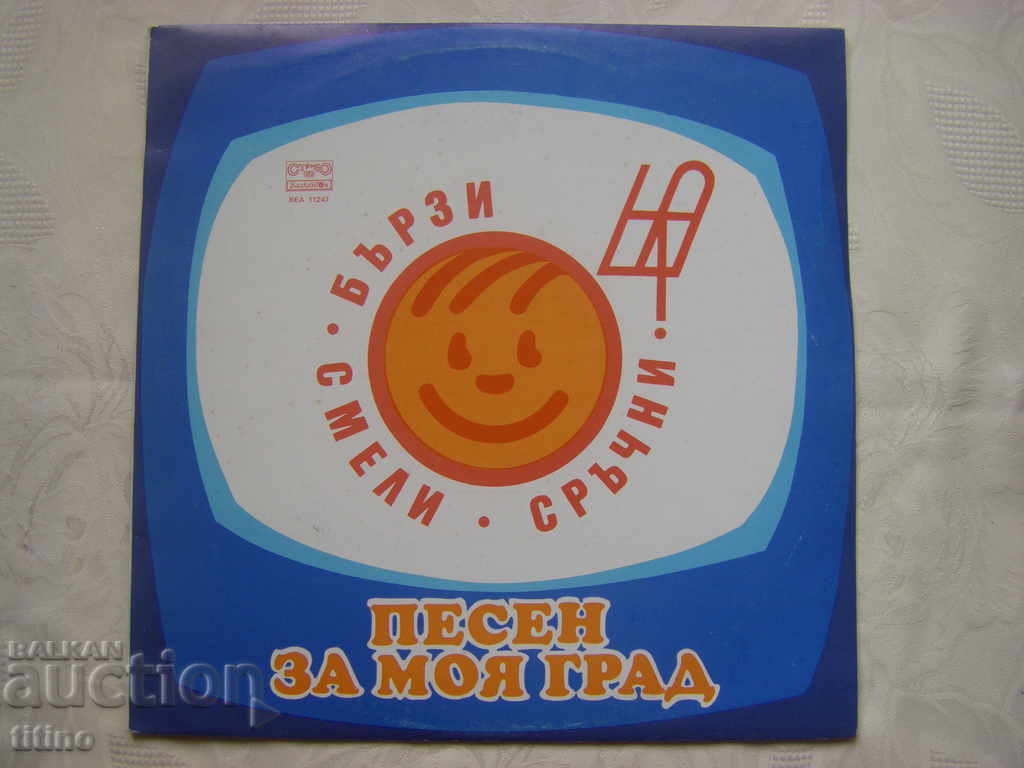 BEA 11247 - Fast, Bold, Skilled BEA 11247 - Fast, Bold, Skilled