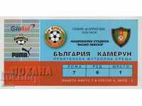 Εισιτήριο/πάσο ποδοσφαίρου Βουλγαρία-Καμερούν 2004