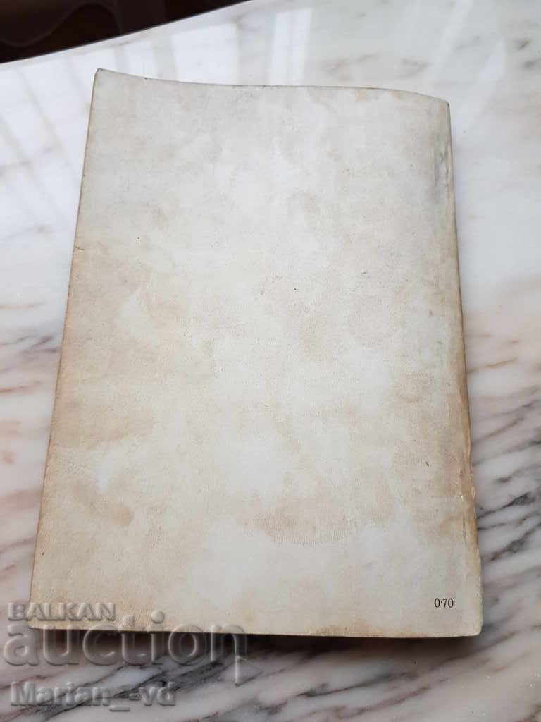 Fotbal 73 cu preț 30.00 BGN | € 15.34 Fotbal 73 cu preț 30.00 BGN | € 15.34