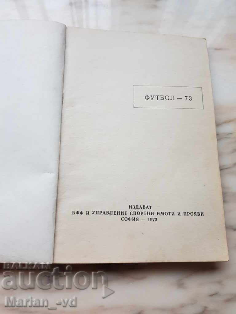 Licitație Fotbal 73 Licitație Fotbal 73