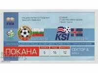 Εισιτήριο/πάσο ποδοσφαίρου Βουλγαρία-Ισλανδία 2005