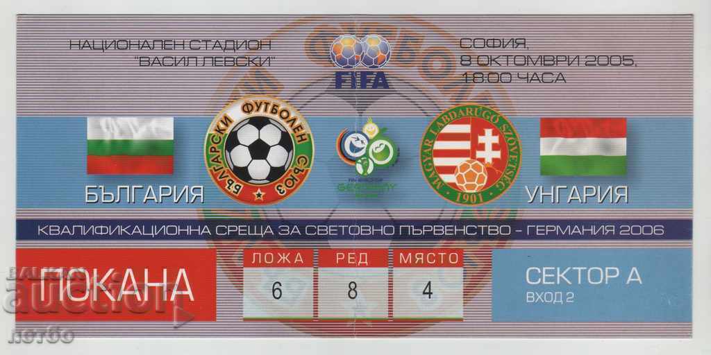 Футболен билет България-Унгария 2005