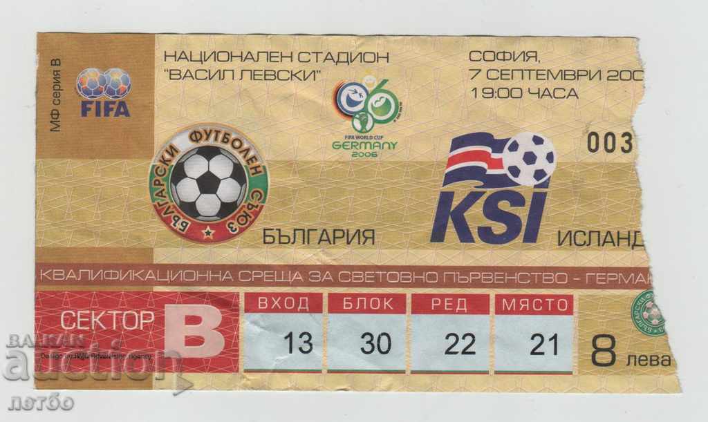 Εισιτήριο ποδοσφαίρου Βουλγαρία-Ισλανδία 2005