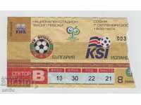 Football ticket Bulgaria-Iceland 2005