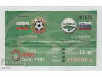 Ποδόσφαιρο εισιτήριο Βουλγαρία, Σλοβενία, 2006