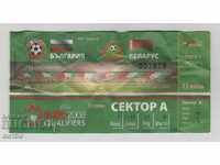 Football ticket Bulgaria-Belarus 2007