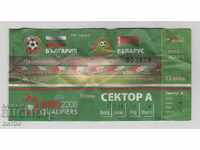 Bilet fotbal Bulgaria-Belarus 2007