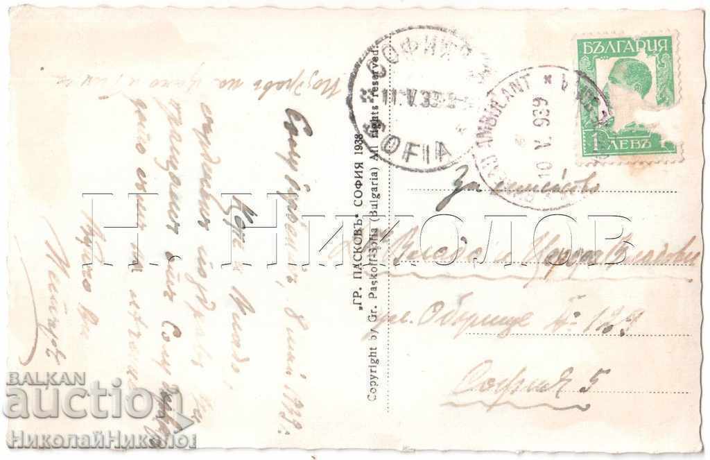 1939 ΠΑΛΙΑ ΚΑΡΤΑ SULU DERVENT ΕΠΙΣΚΟΠΗΣΗ B033 με τιμή € 2.50 | 4.89 BGN