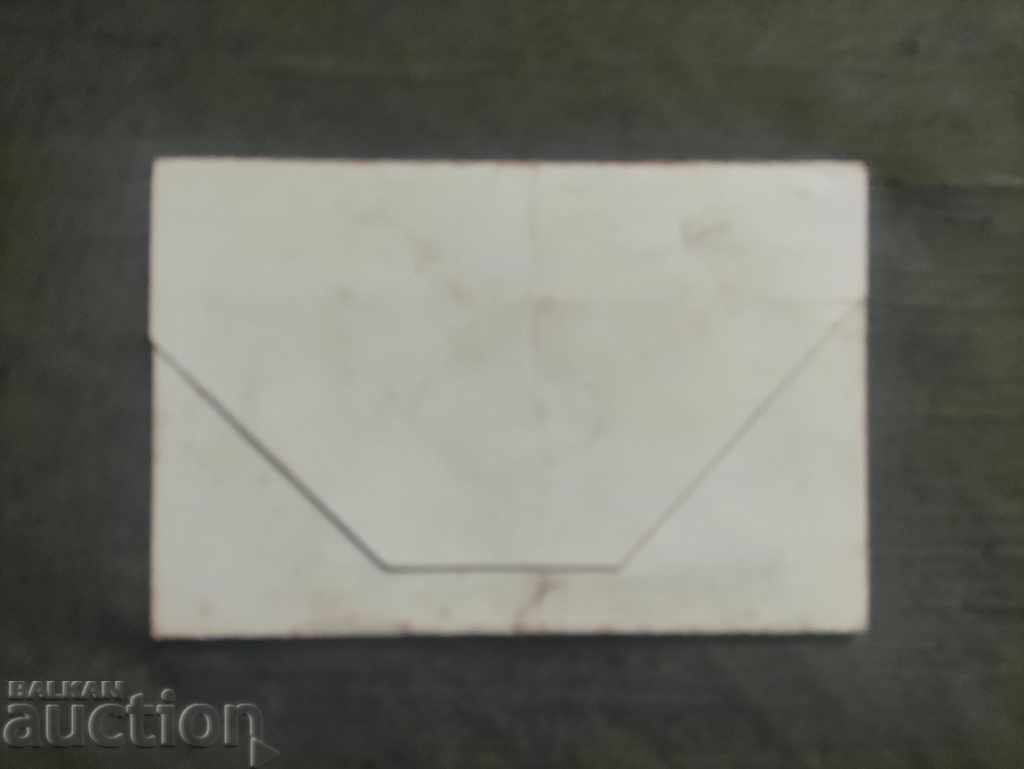 Wedding invitation Varna 1930 with price 30.00 BGN | € 15.34 Wedding invitation Varna 1930 with price 30.00 BGN | € 15.34