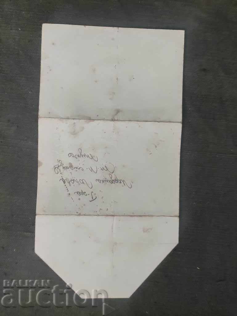 Auction Wedding invitation Varna 1930 Auction Wedding invitation Varna 1930