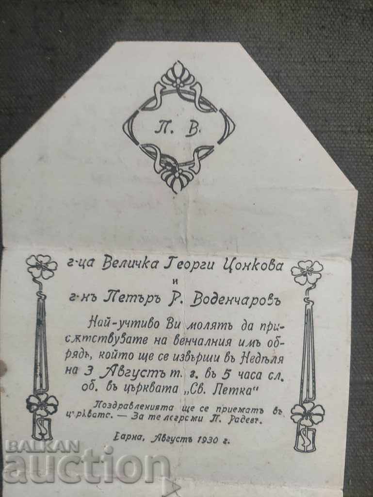 Сватбена покана Варна 1930