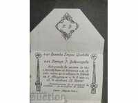 Wedding invitation Varna 1930