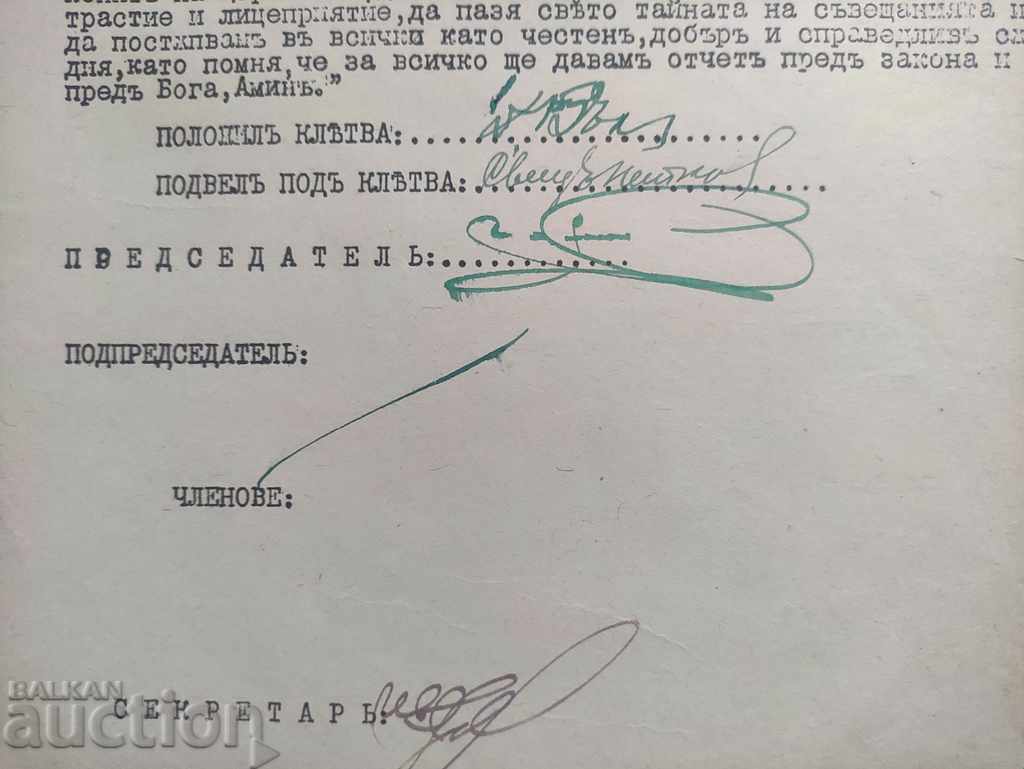 Judge's oath 1928 Kingdom of Bulgaria