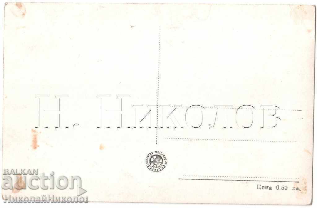 СТАРА КАРТИЧКА ТЕТЕВЕН ЛОВНИЯТ ДОМ В041 с цена € 1.50 | 2.93 лв.