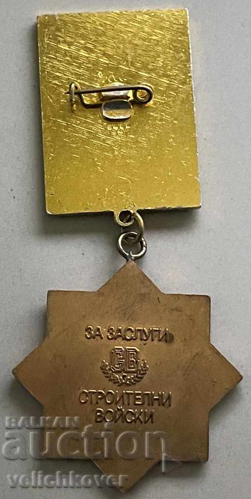 31571 Bulgaria Medal of Merit to the Construction Troops with price 20.00 BGN | € 10.23 31571 Bulgaria Medal of Merit to the Construction Troops with price 20.00 BGN | € 10.23