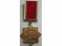 31571 Bulgaria Medal of Merit to the Construction Troops