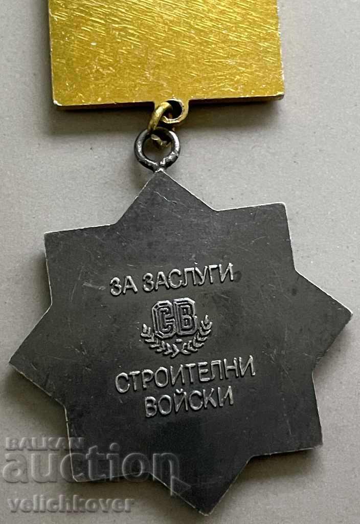 Παράδοση 31572 Βουλγαρία Μετάλλιο Αξίας στα Κατασκευαστικά Στρατεύματα Παράδοση 31572 Βουλγαρία Μετάλλιο Αξίας στα Κατασκευαστικά Στρατεύματα