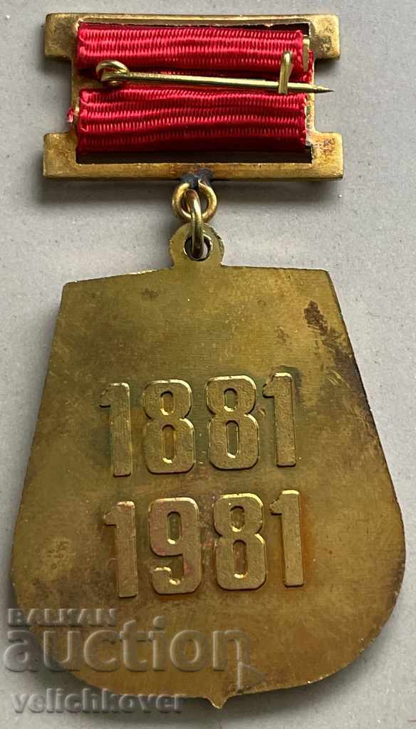 31574 Bulgaria medal 100g. Naval School Varna 1981 with price 10.00 BGN | € 5.11